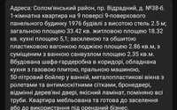 Продаж однокімнатної квартири від власника