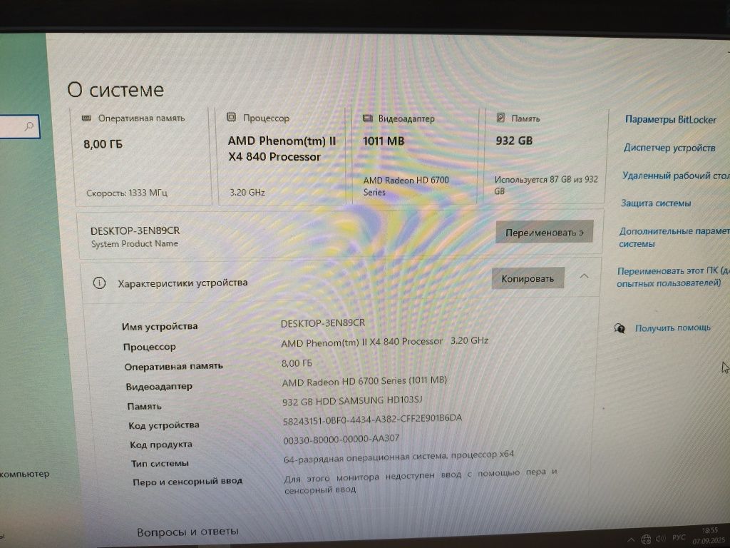 Системный блок работает
