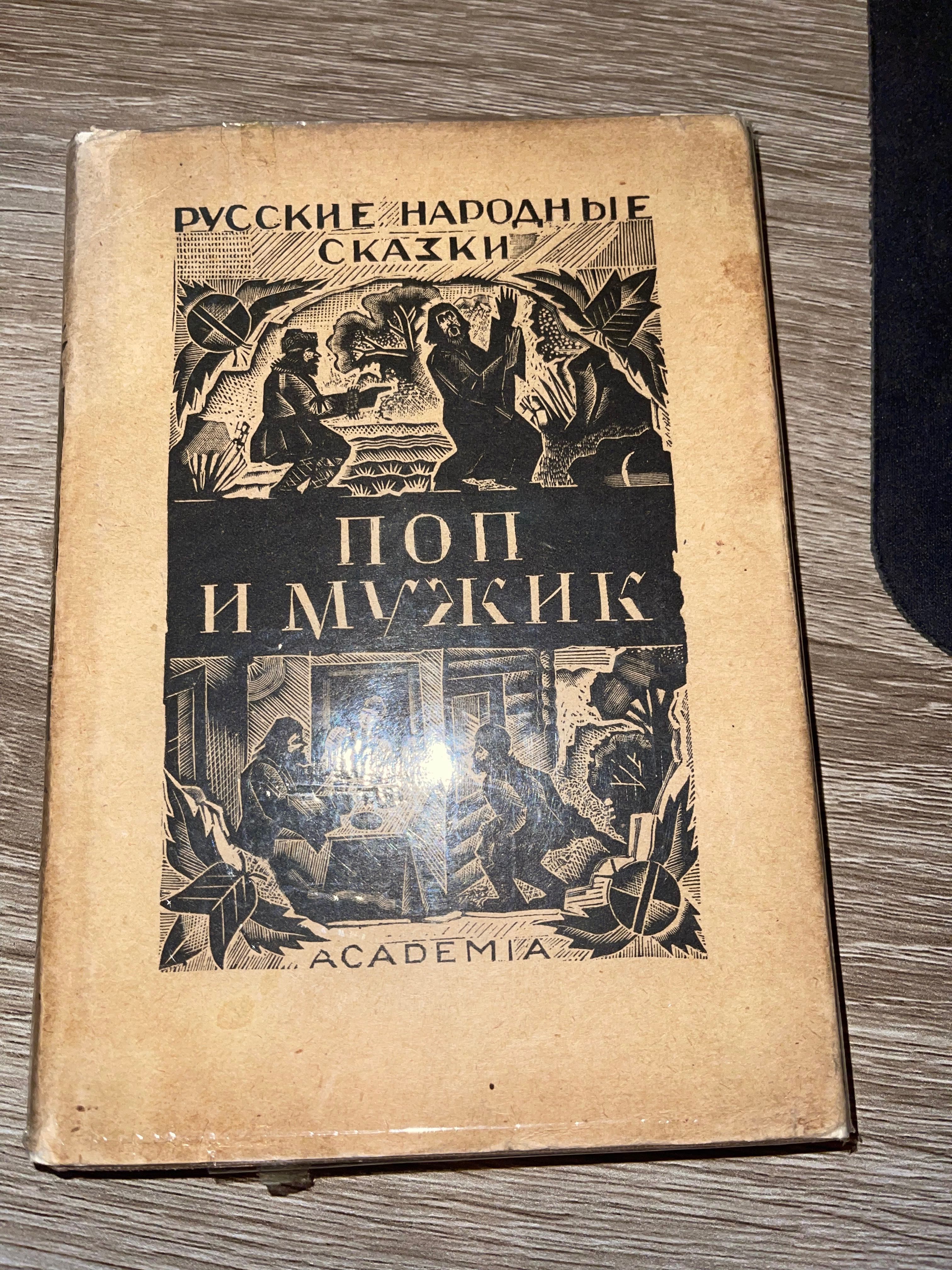 Книги издательство Academia