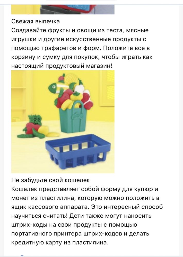 игровой набор Play-Doh кассовый аппарат