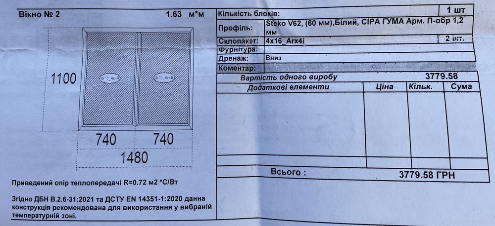 Окно Steko недорого по закупочной цене