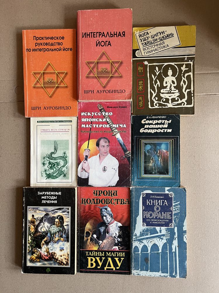 Книги по психологии, саморазвитию, йоге и многое другое