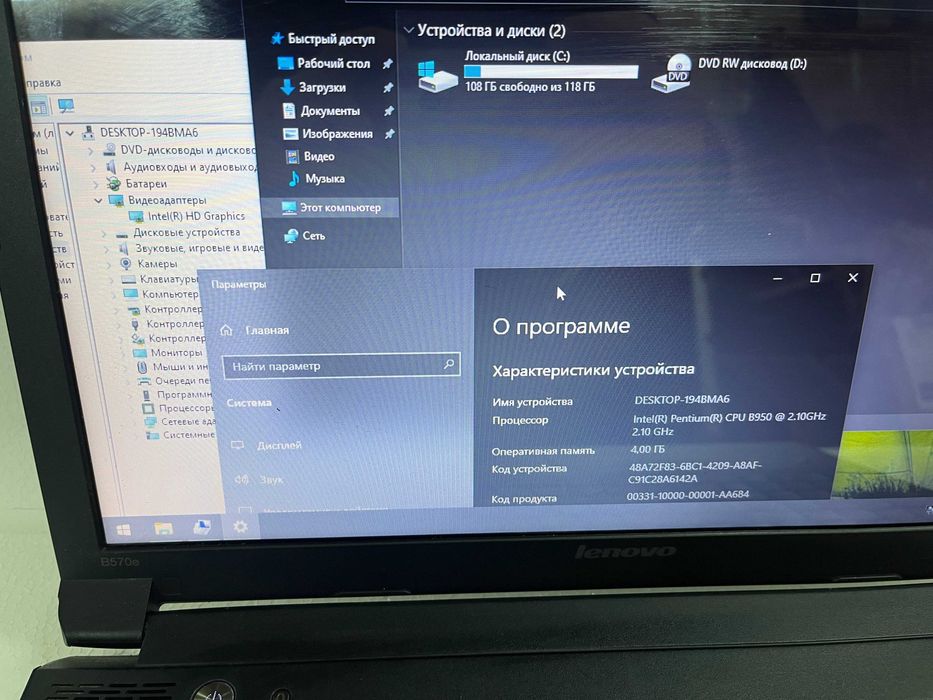Lenovo     B570e