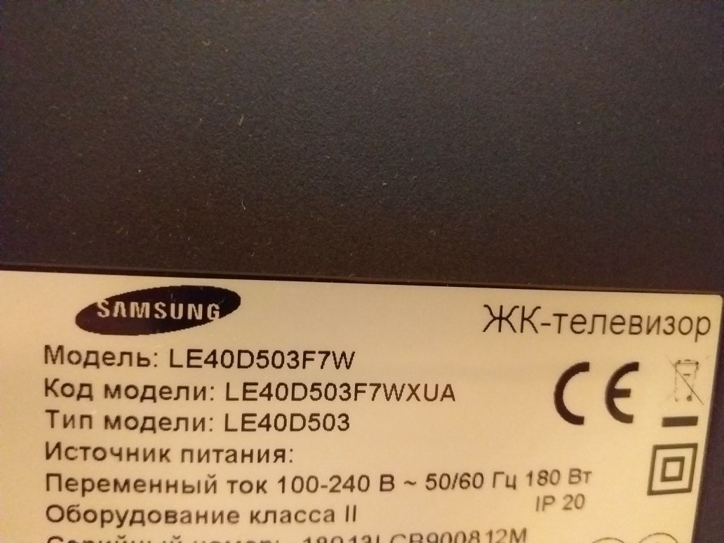 Телевизор Samsung LE40D503F7W ЖК БЕЗ смарт.