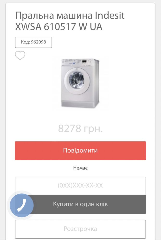 Стиральная машинка INDESIT XWSA 610517 W UA