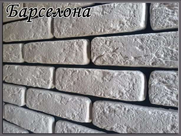 Декоративный гипсовый кирпичик 218 грн/м2