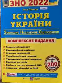 ЗНО 2022 Історія України