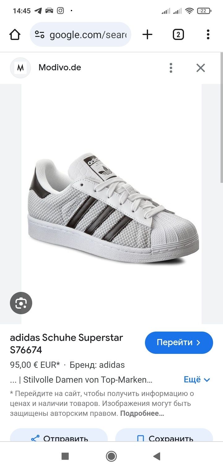 Adidas Superstar Schuhe original p. 47,5(30, 5) отличные