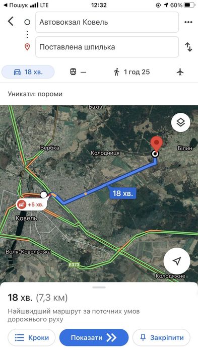 Земельна ділянка с.Білин