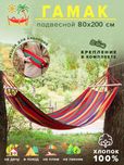 Гамак Мексика тканинний підвісний 200 *80см c планкой 80см