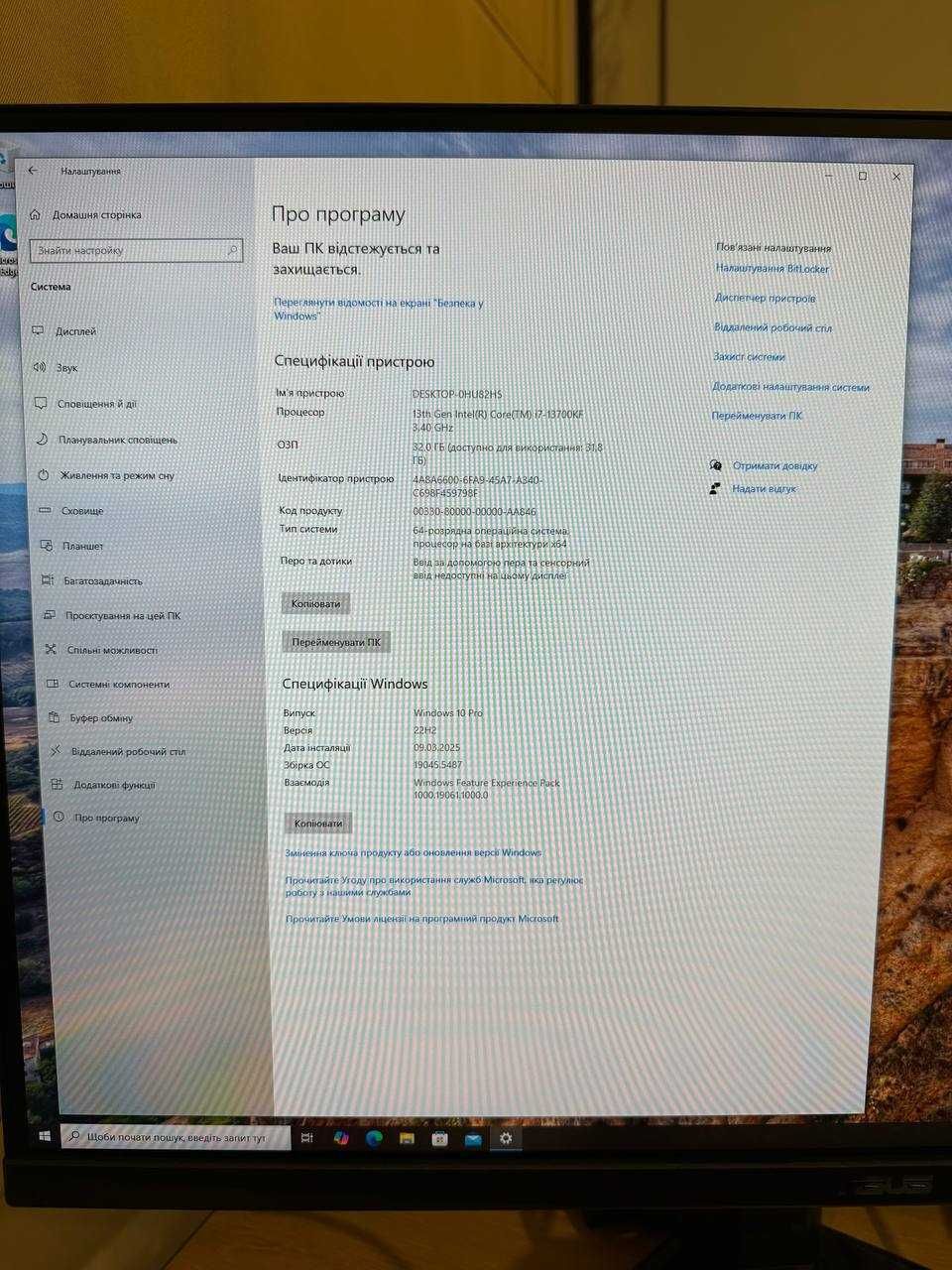 Продам ігровий ПК | RTX 4070 Ti | i7-13700KF | 32GB DDR5