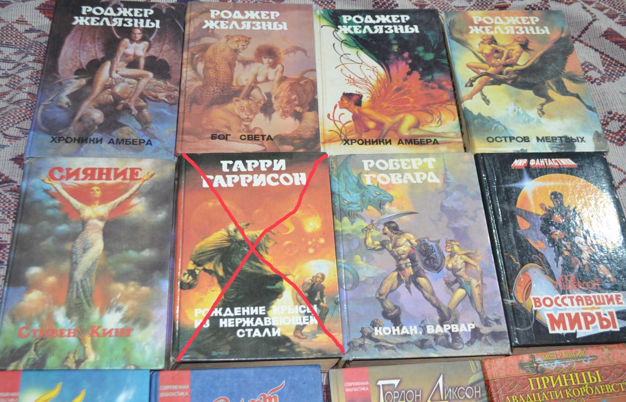 Книги фантастика фентезі Желязни Кінг Говард Андерсон Гордон Уеллс