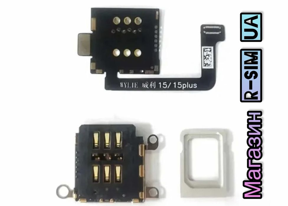 Плата для Apple iPhone 14-15/14-15Plus/Pro/Max (E-SIM Версія)R-SIM-QPE