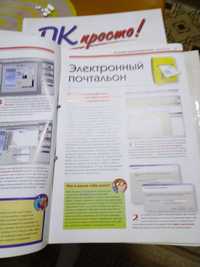 Книги по теме компьютера