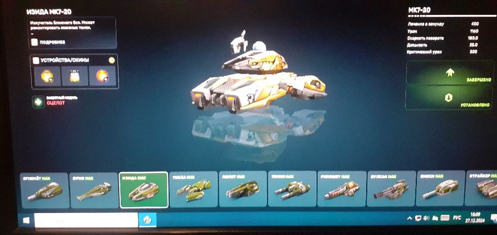 продам игровой аккаунта полный фулл легенда 70 танки онлайн