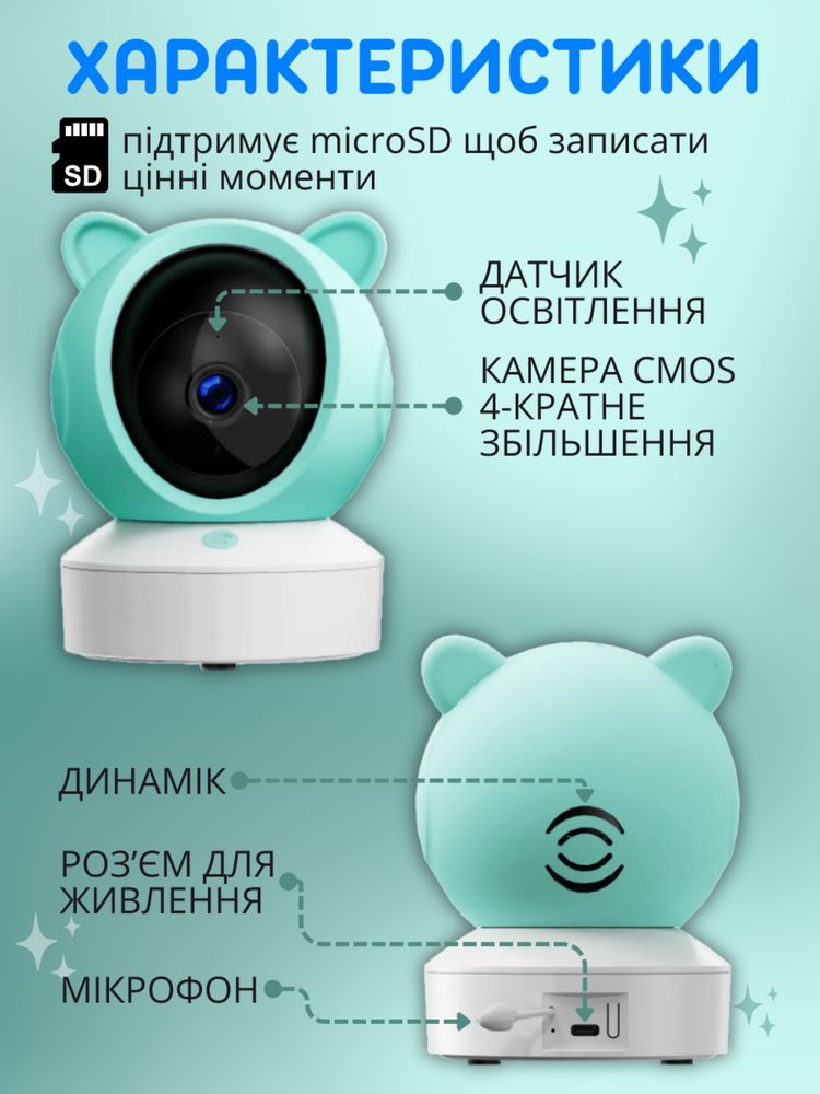 Відеоняня BabyMonitor поворотна, 5дюймів дисплей, керування з телефону