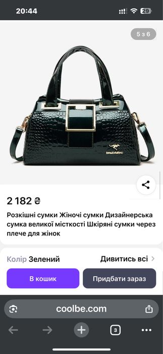 Дизайнерська , лакова, чорна сумочка з фурнитурою