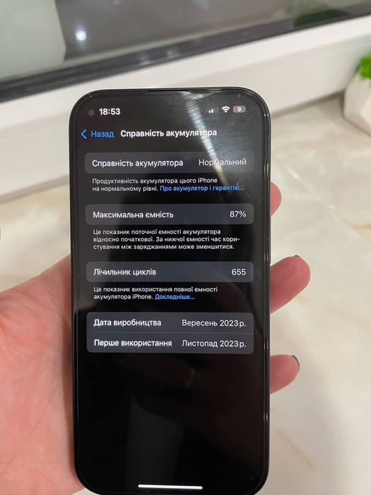 Продам айфон 15 стан як новий