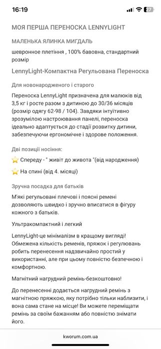 Перевізник LennyLamb