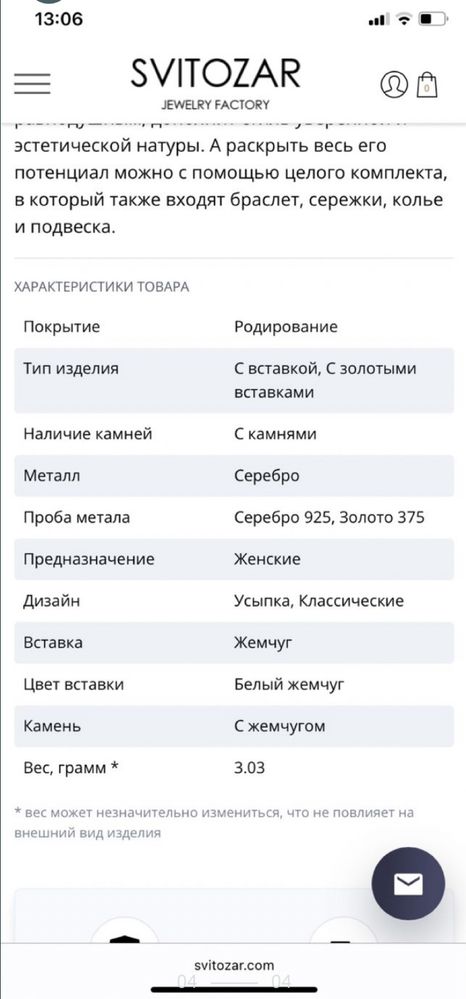 Срібна каблучка із золотою вставкою. Кольцо серебряное