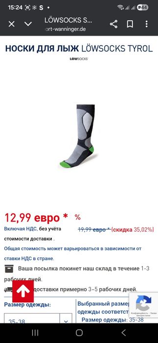 лижні  термо шкарпетки