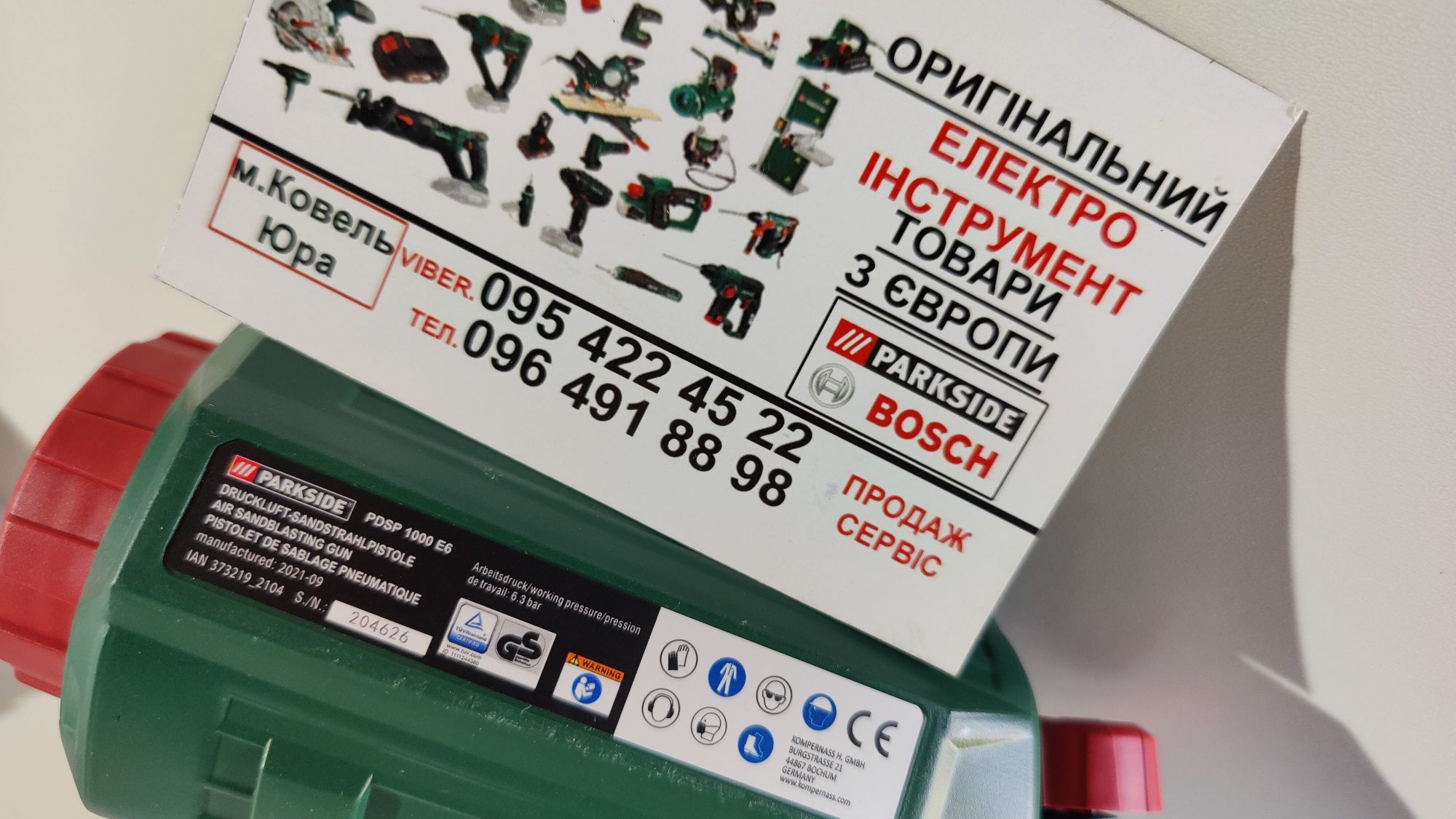 НОВ піскоструйний пістолет GERMAN Parkside PDSP 1000/пескоструй пневмо