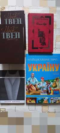 Продам МАРК ТВЕН В 2х т на укр мов, О. Забужко, Джейн Ейр на укр языке