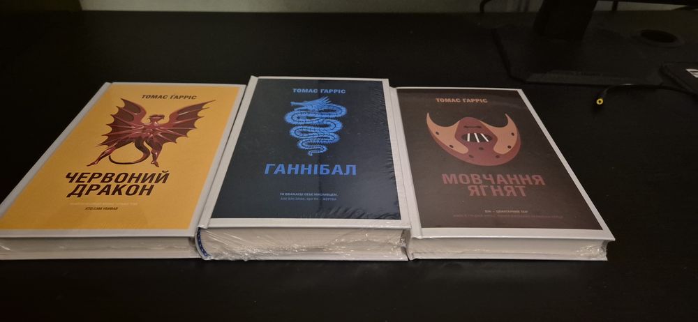 Ганібал комплект книг
