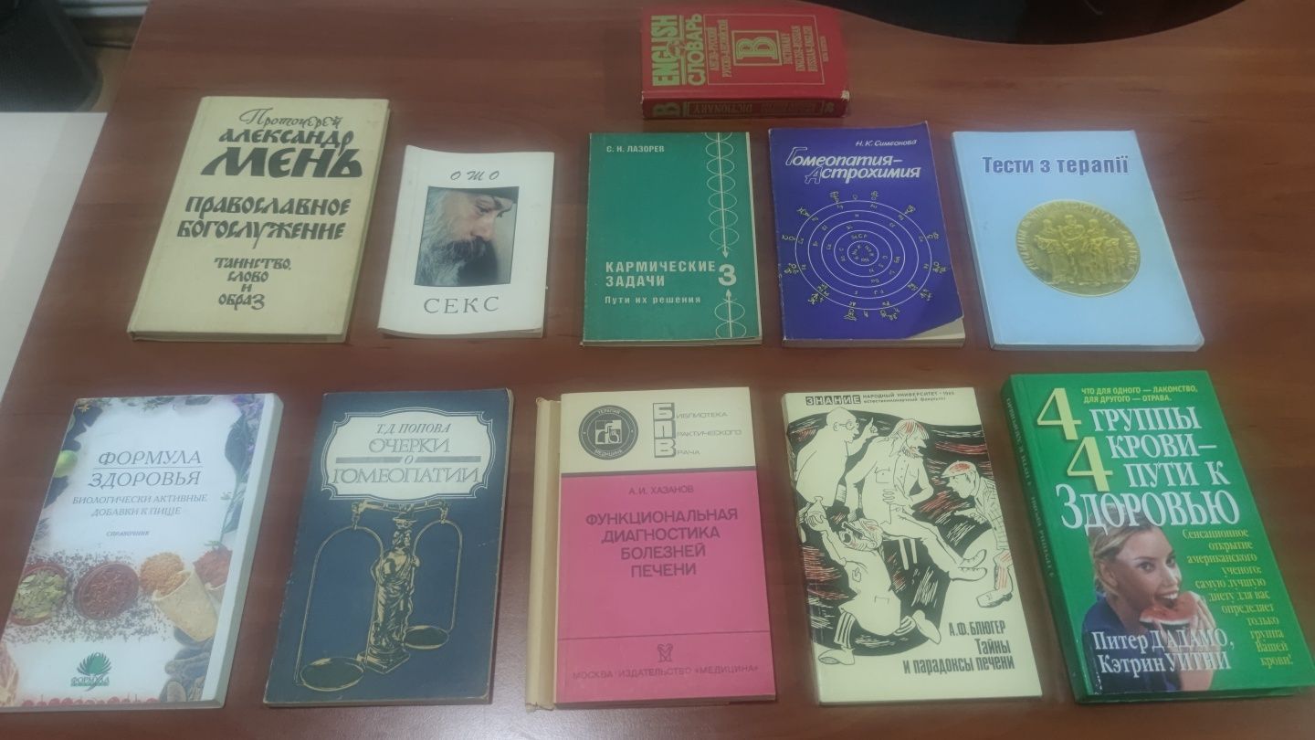Продам книги,тематические от 50грн, полцены