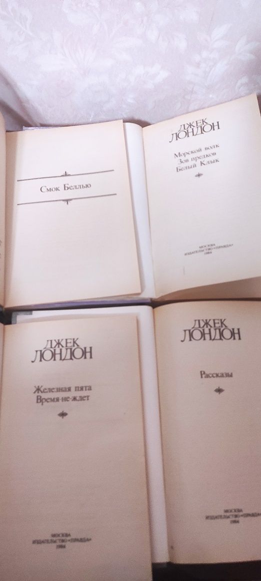 Джек Лондон збірник 4 тома