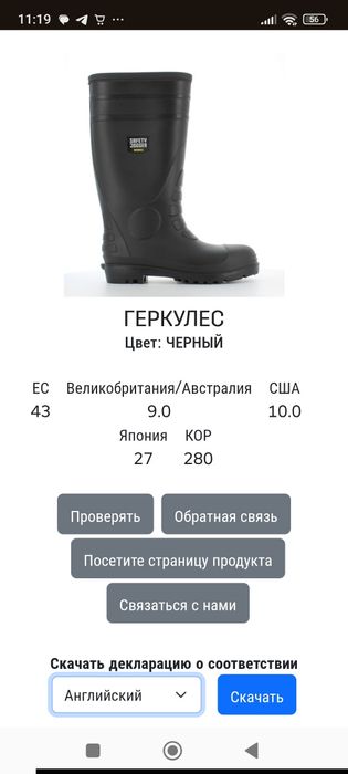 Чоботи ПВХ з металевим підноском