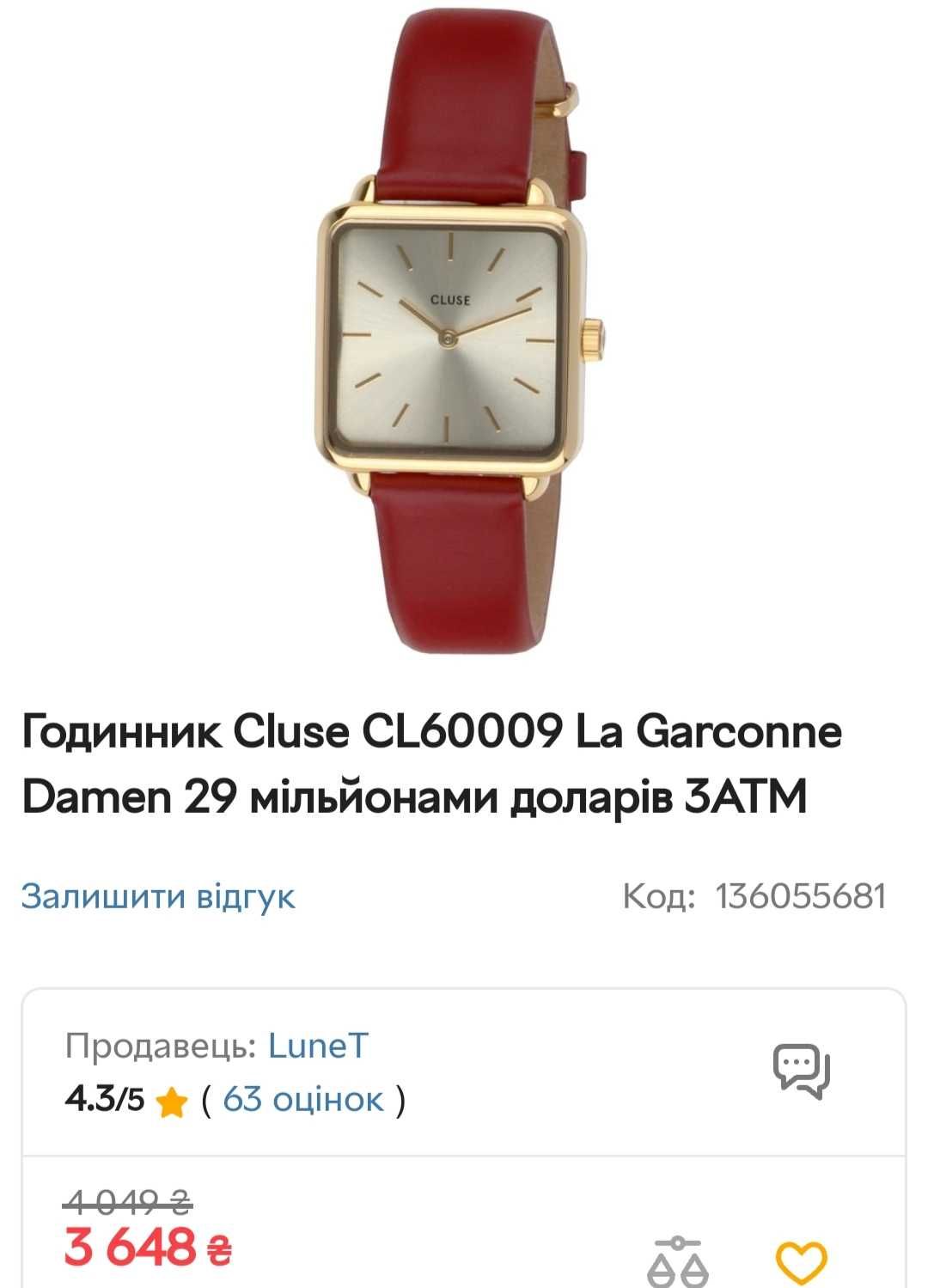 Жіночий фірмовий годинник Cluse CL60009! Оригінал
