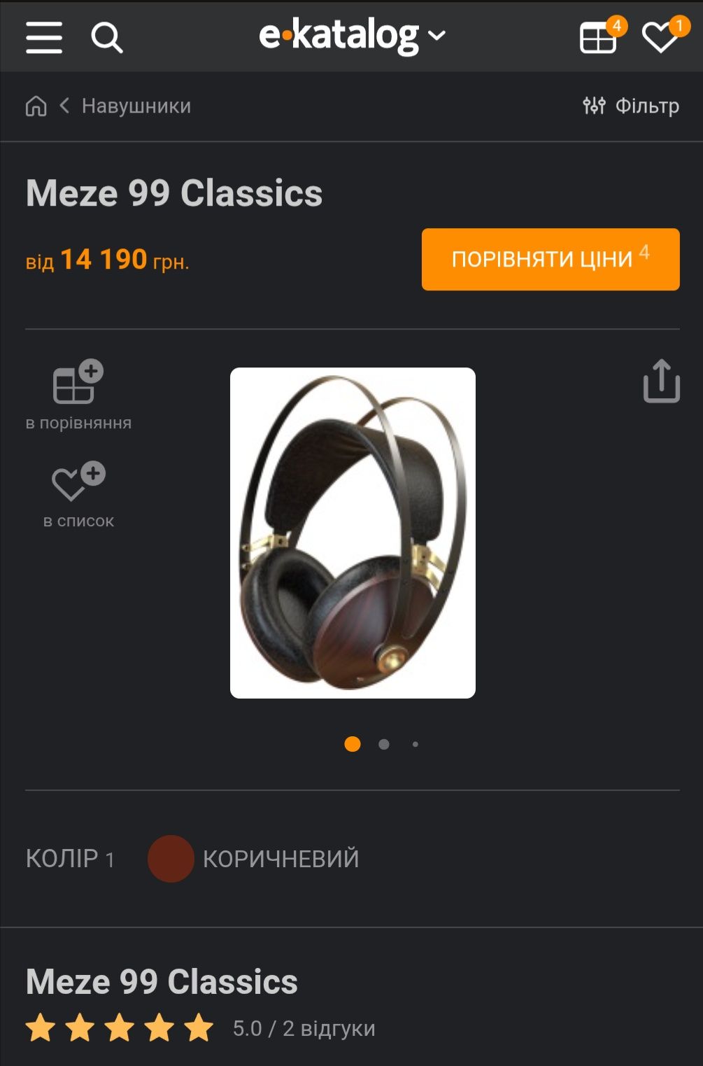 Meze 99 Classics