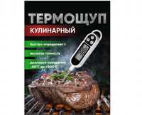 Кулинарный кухонный термометр со щупом