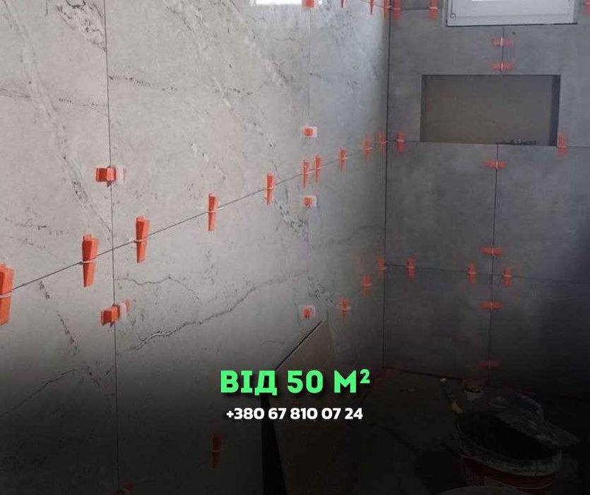 Плитка Киев НЕДОРОГО. Плиточные работы от 50м². Плиточні роботи Київ
