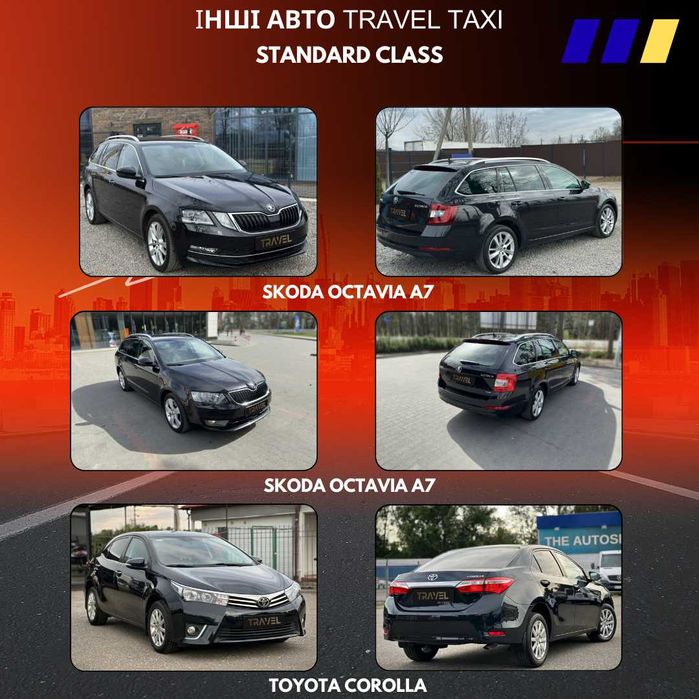 Індивідуальний Трансфер • Mercedes-Benz E-Class • Таксі Львів Варшава