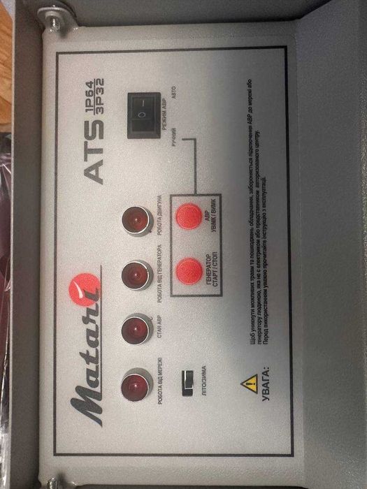 Блок автоматики для генератора Matari MX14000EA