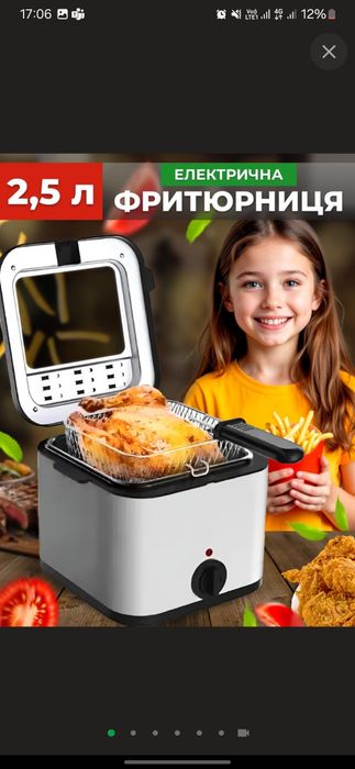 Фритюрниця для смаження