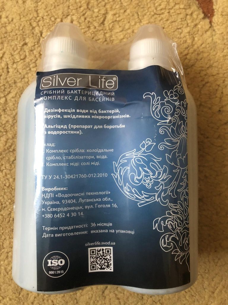 Срібний бактерицидний комплекс для басейнів 2х500 мл. «Silver Life»
Го