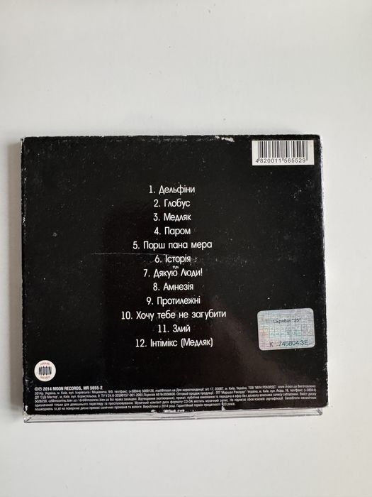 Диск скрябін океан кльзи