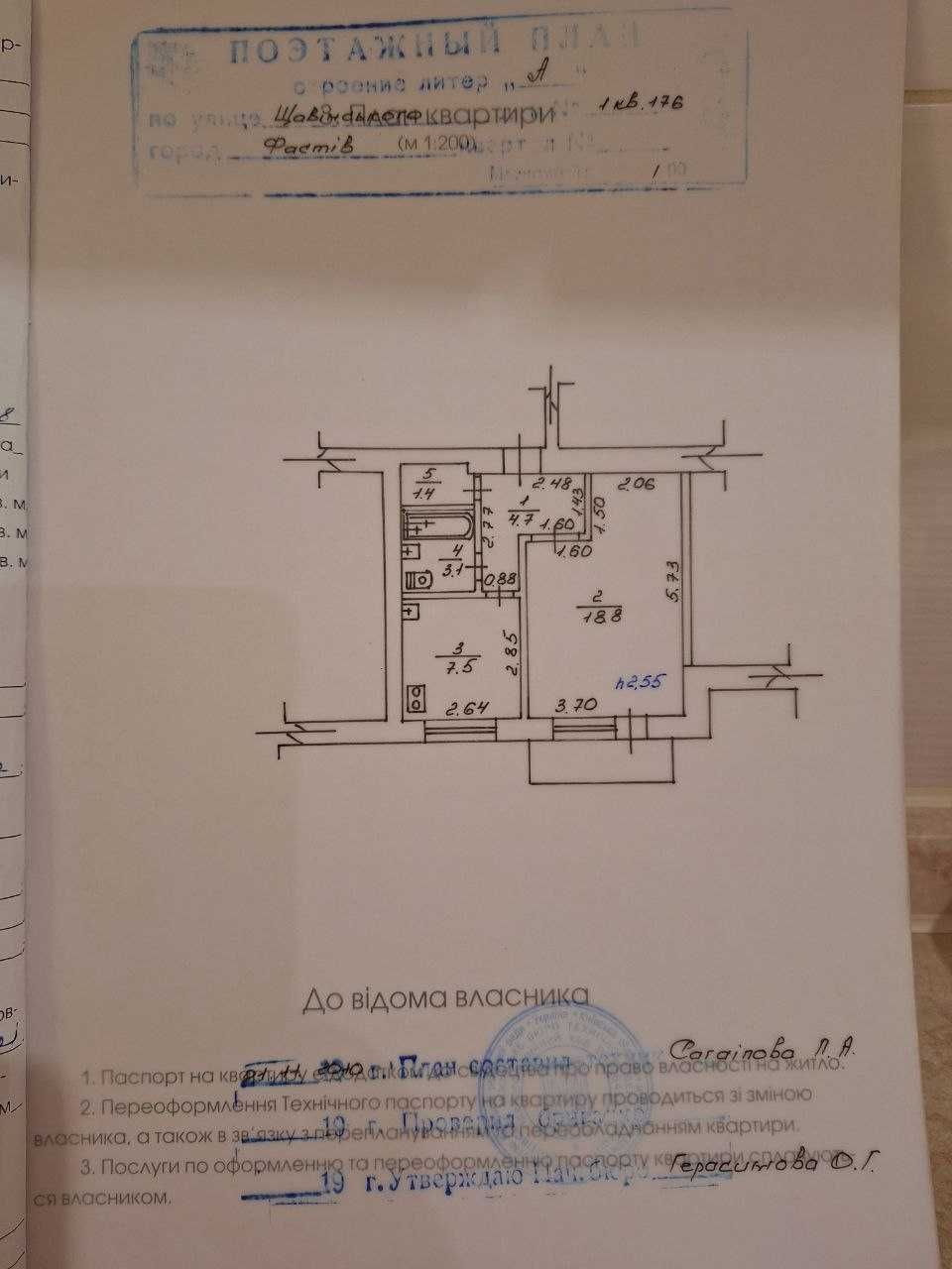 Однокімнатна квартира у центрі Фастова, вул. Володимира Великого