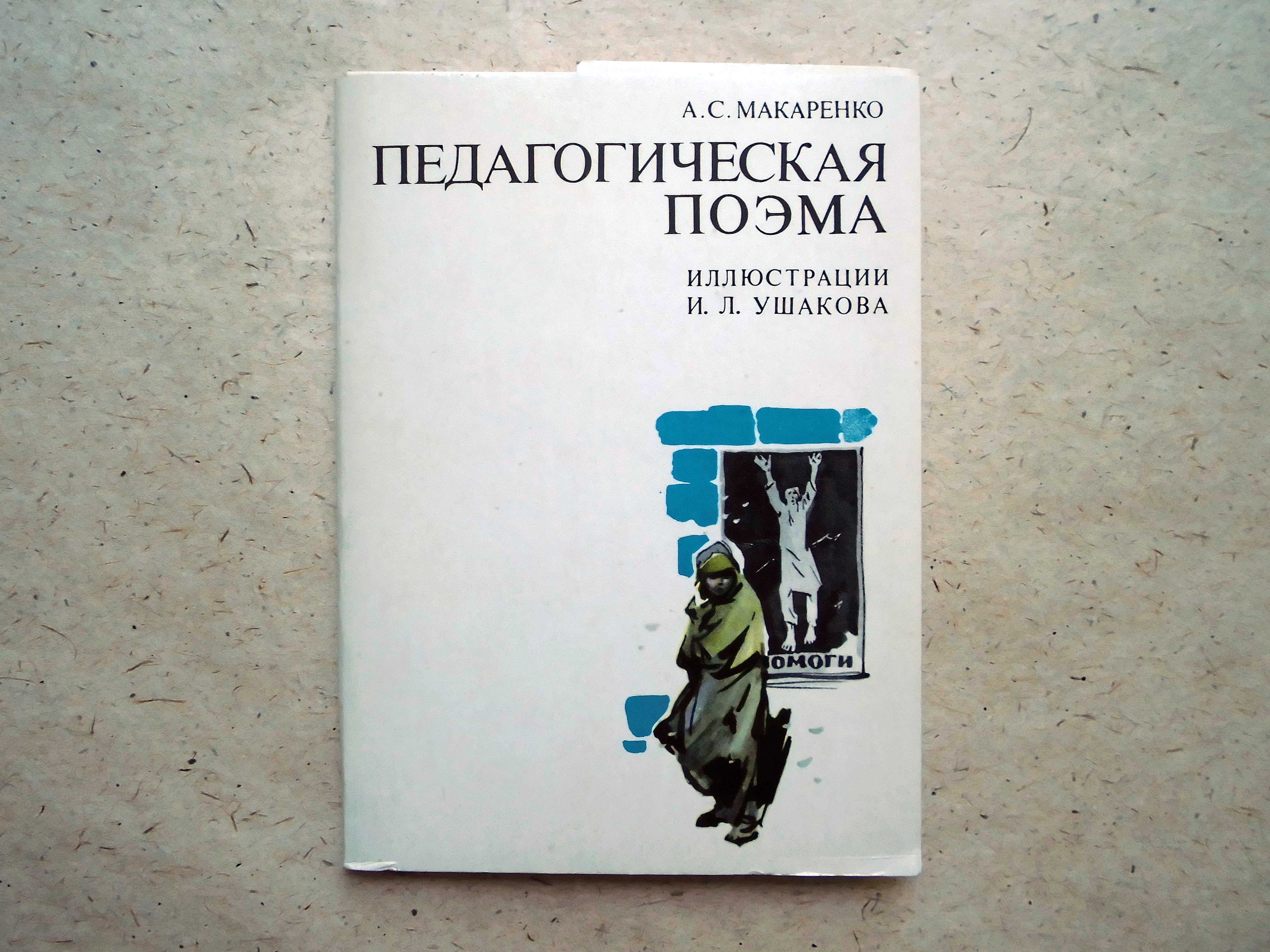 Открытки набор Иллюстрации И.Л.Ушакова