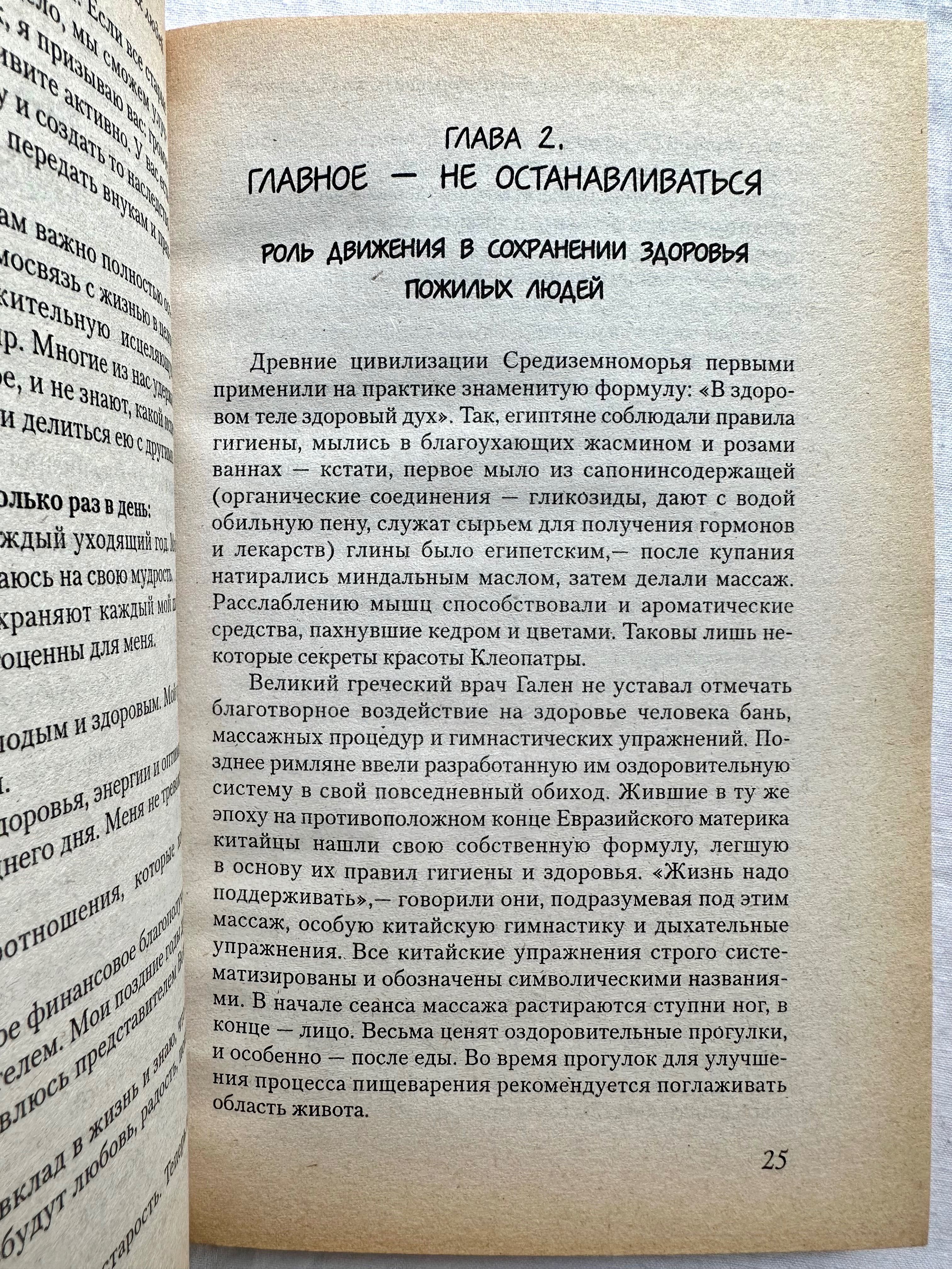 «Тай-цзи гимнастика. Наталья Шейко»