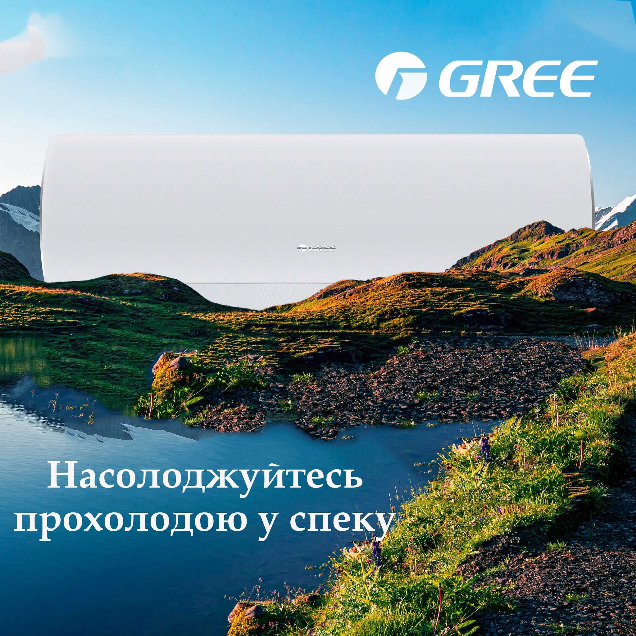 Монтаж, Чистка. Продаж кондиціонерів TCL GREE C&H TOSSOT  та інші.