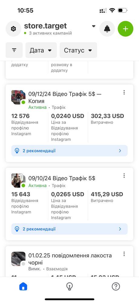 Досвідчений таргетолог , реклама Instagram,Facebook,Meta,TikTok,сайти