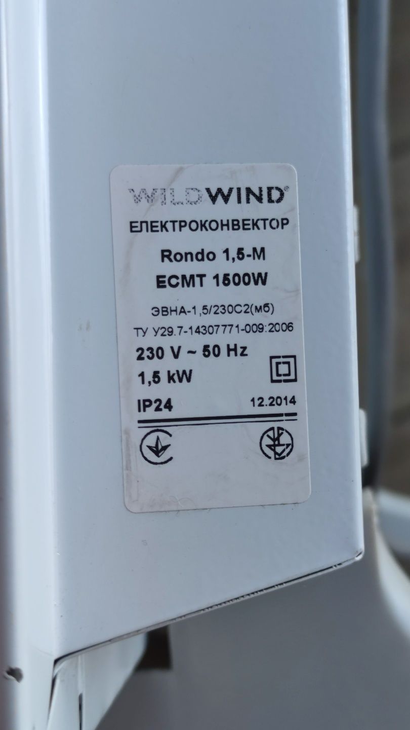 Обогреватель Wild Wind ECMT 1500W