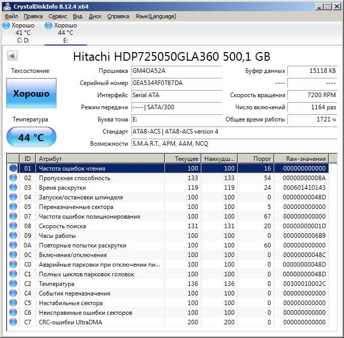 Продам HDD SATA 3, 500Gb Hitachi (винтчестер)