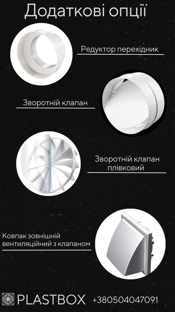 Вентилятор прихованого монтажу 100-125-150