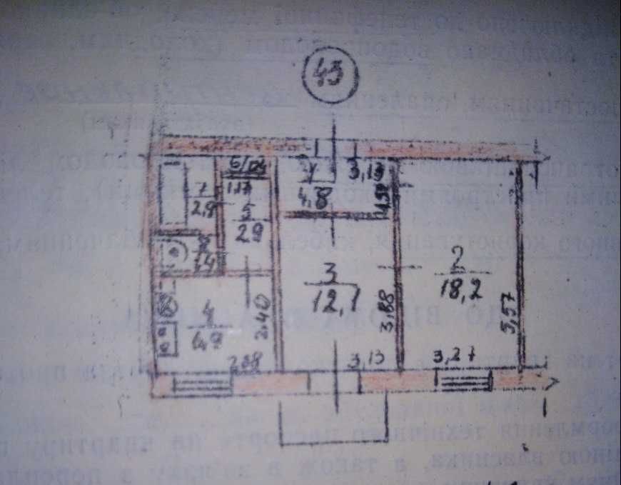 Продаю свою 2х кімнатну квартиру, район Центрального ринку.