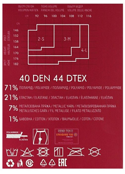 Колготи Giulia Lurex Rete 40 Den Nero, 3 (М)